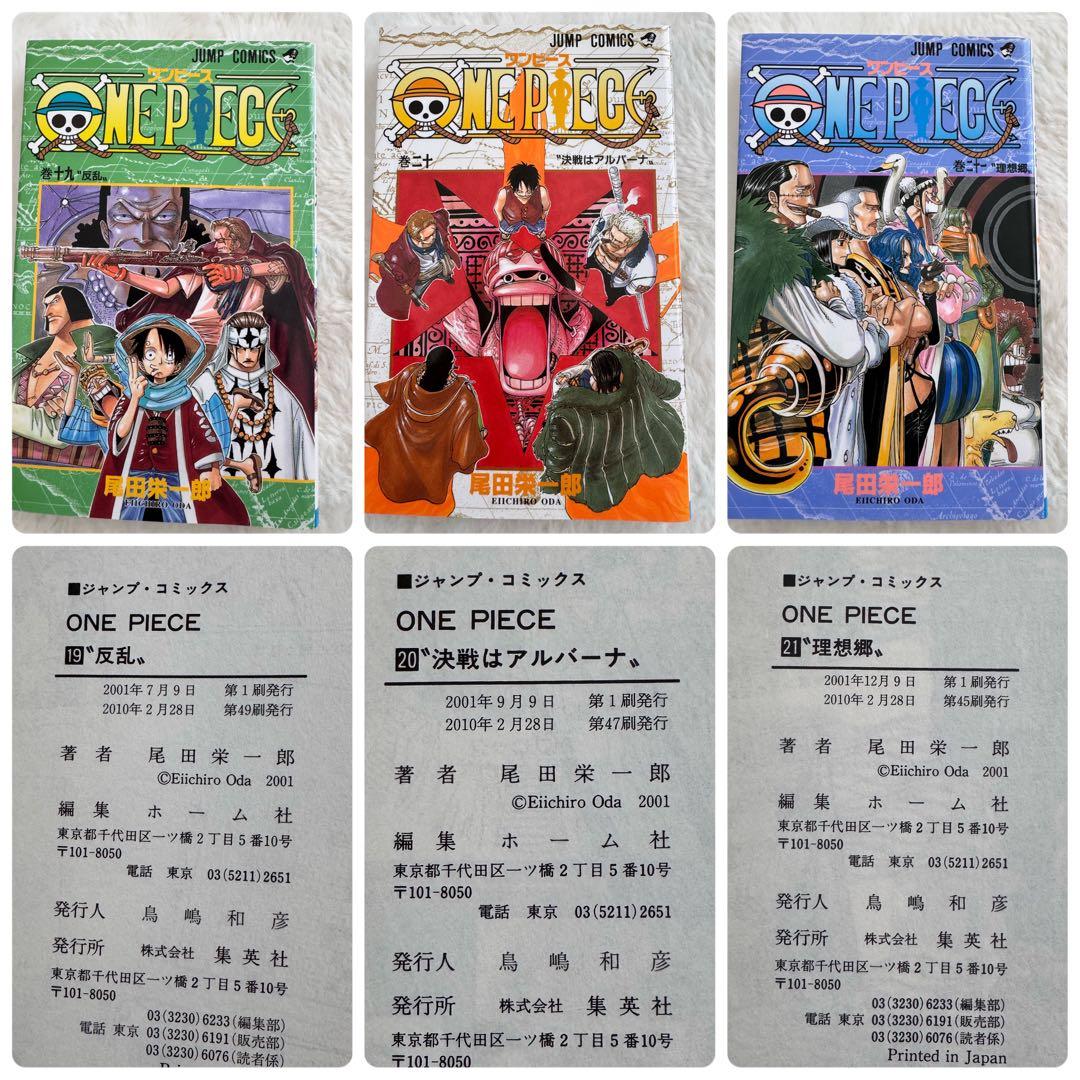 ワンピース　1巻〜67巻　未開封、初版含む