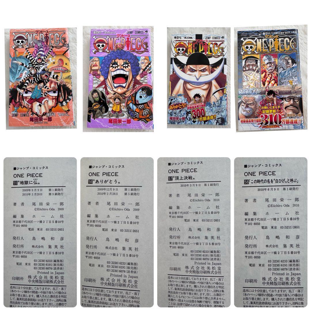 ワンピース　1巻〜67巻　未開封、初版含む