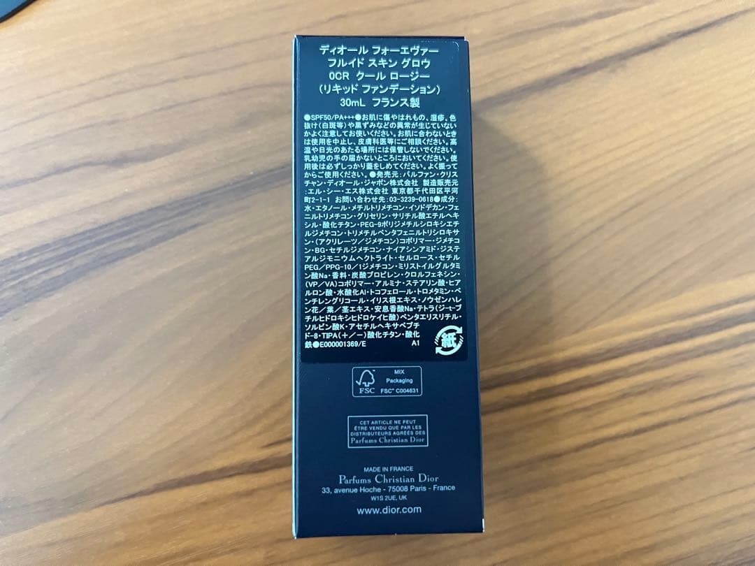 新品未使用ディオールフォーエヴァーフルイドスキングロウ0CR おまけつき