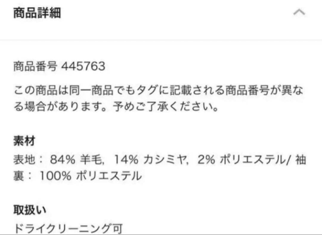 ＋J UNIQLO ユニクロ　カシミアブレンドノーカラーコート　Ｍサイズ