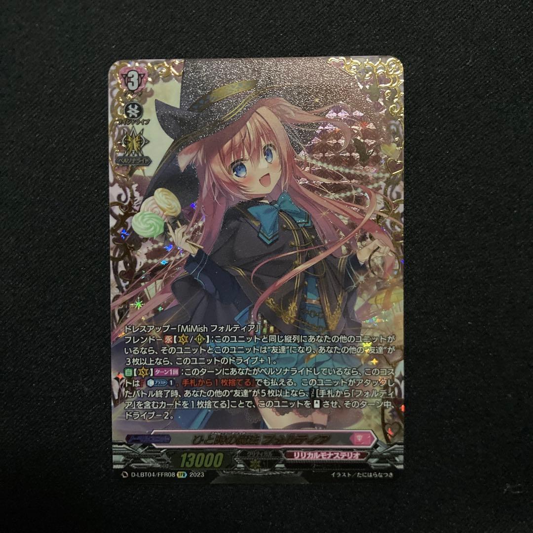ヴァンガード　ライドラインフルレア仕様 フォルティア デッキ　FFR 引退品