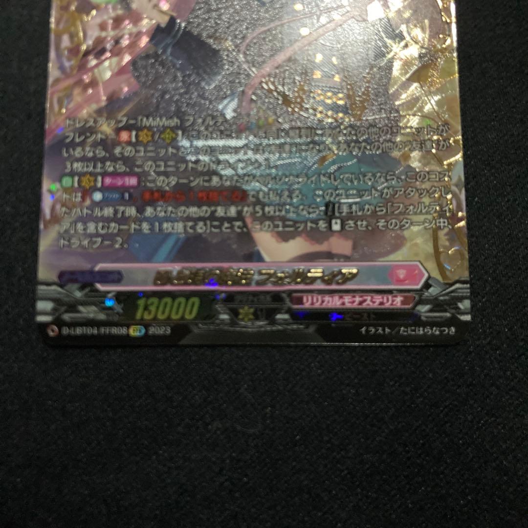 ヴァンガード　ライドラインフルレア仕様 フォルティア デッキ　FFR 引退品