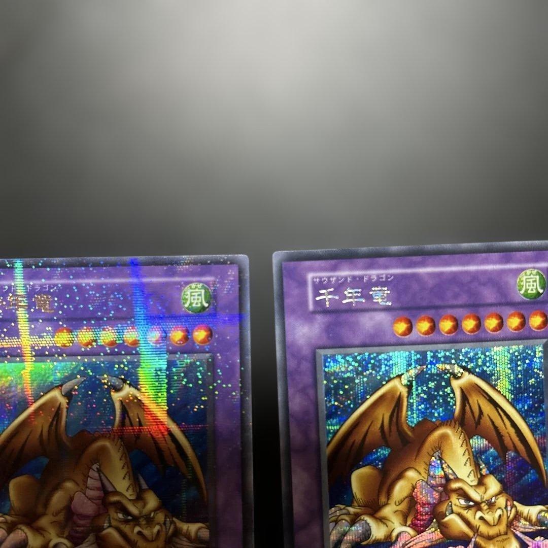 千年竜　パラレル　シークレット　2枚セット