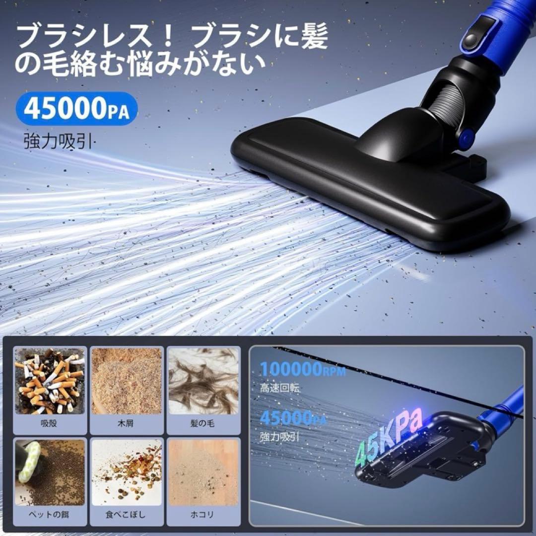 掃除機 コードレス 45000pa超強力吸引 サイクロン 2段階の吸引力
