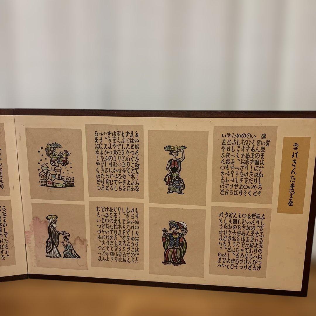 川上純生　版画絵
