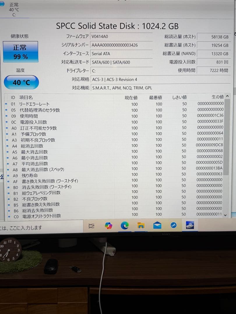 Dell Vostro 3268 1TBSSD搭載