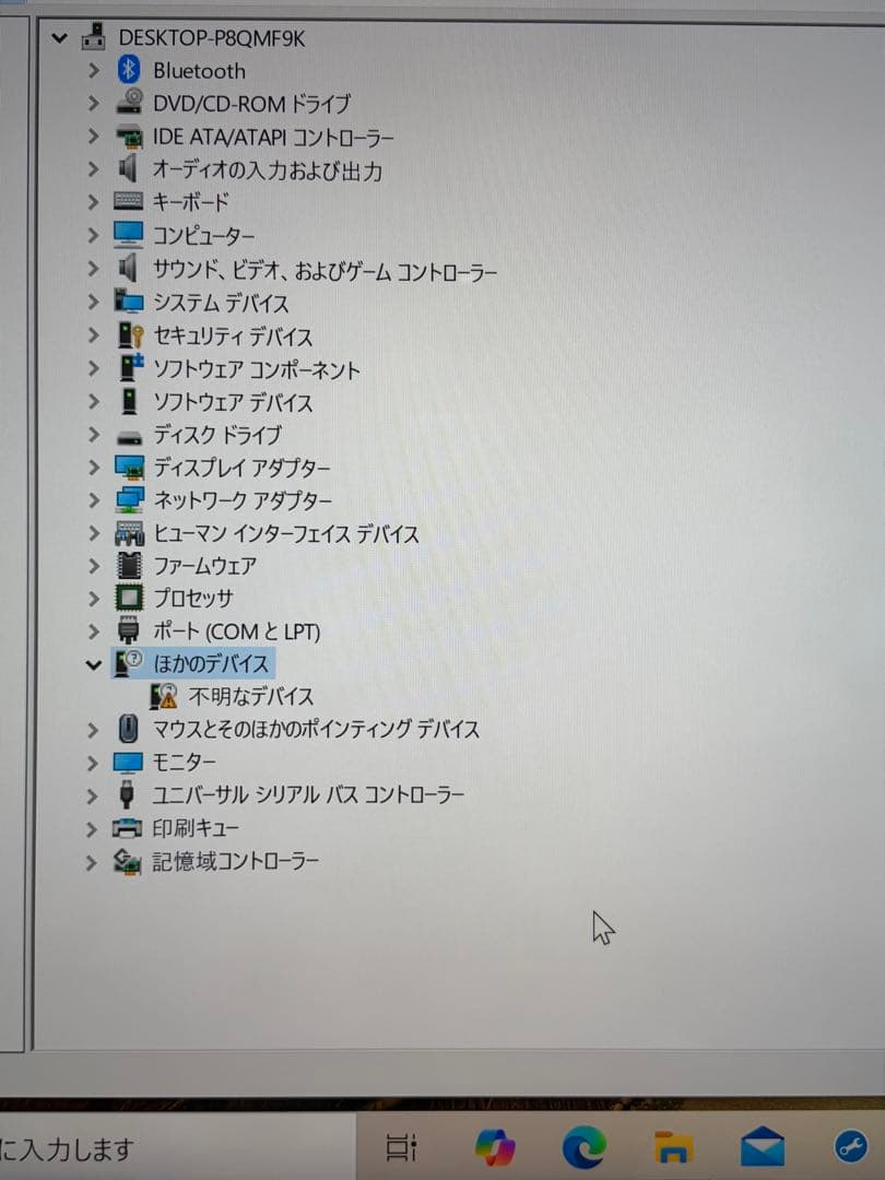 Dell Vostro 3268 1TBSSD搭載