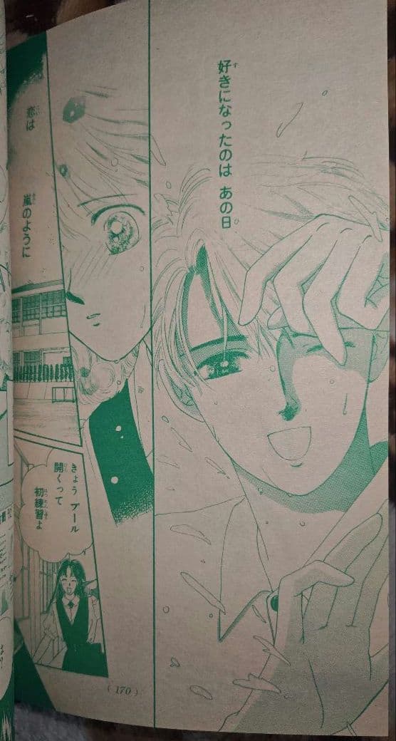 なかよしデラックス1992年（平成4年）初冬の号 最終号 末次由紀デビュー作掲載