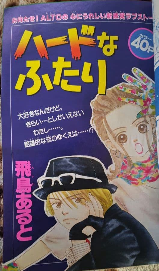 なかよしデラックス1992年（平成4年）初冬の号 最終号 末次由紀デビュー作掲載