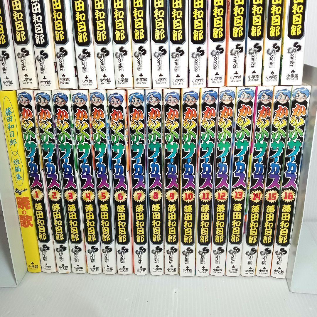 1巻 初版付き からくりサーカス 非 全巻 コミックセット 23冊セット