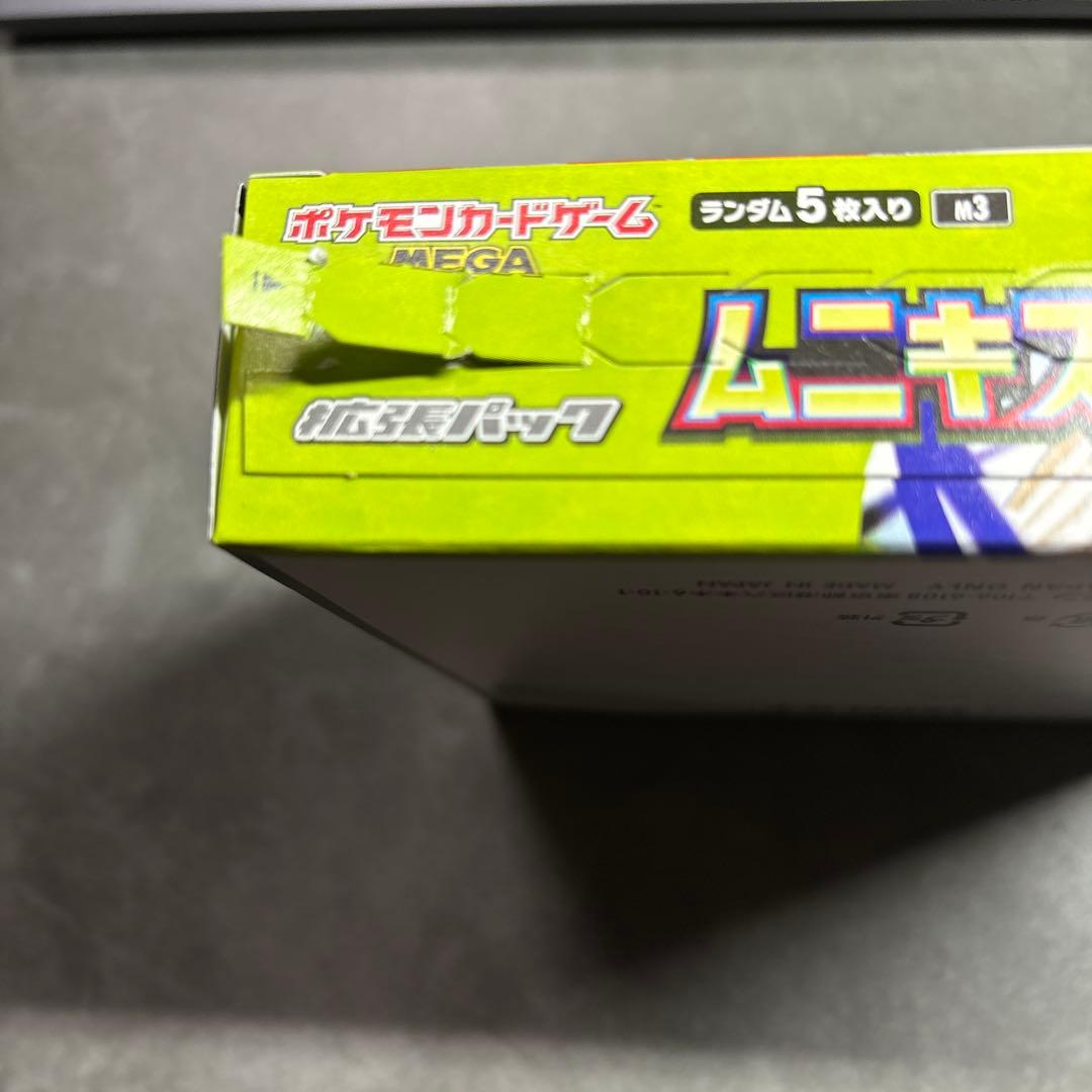 ポケモンカードゲーム ムニキスゼロ　1BOX ぺりぺり付き　未開封