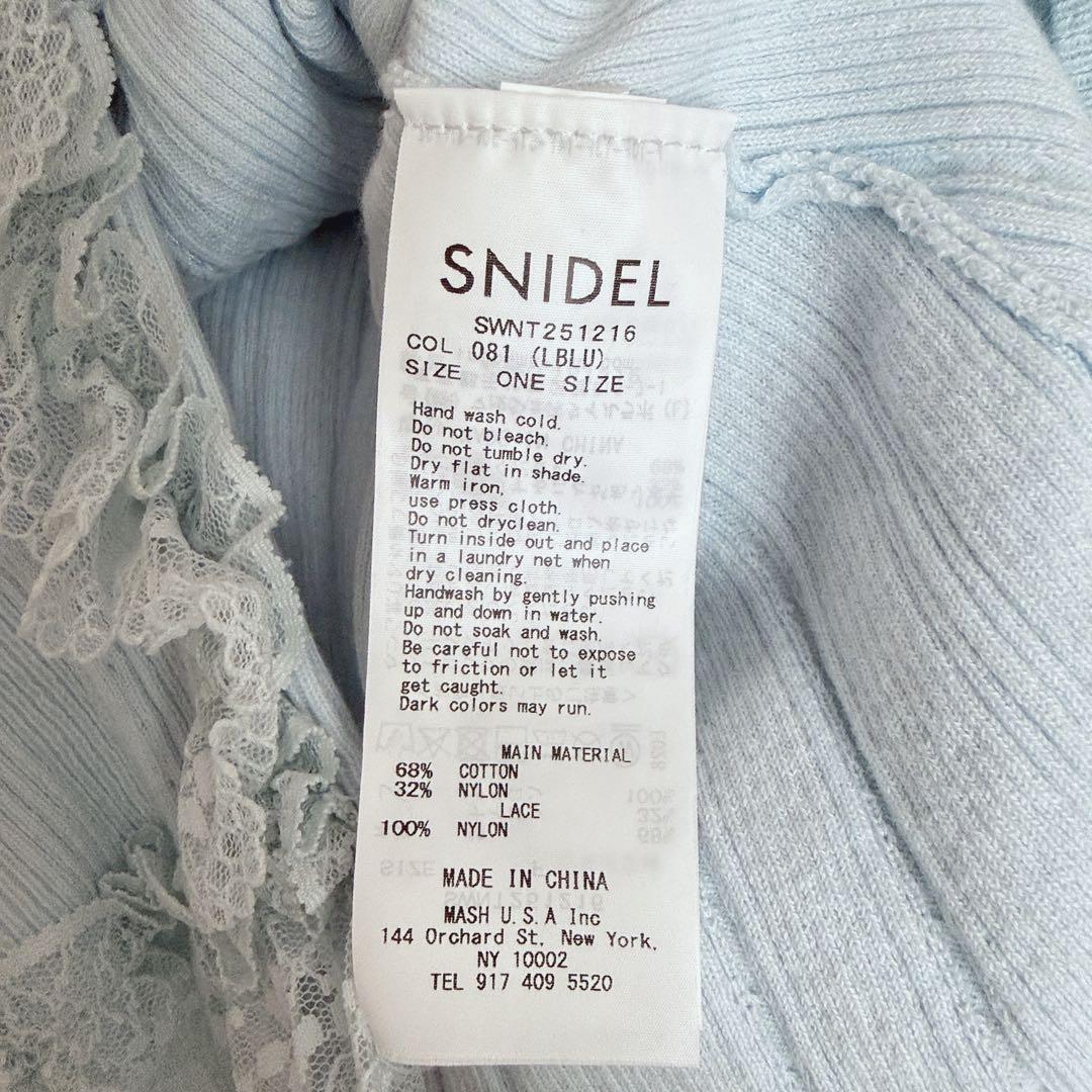 SNIDEL 【極美品】フリルニットプルオーバー ブルー カーディガン レース