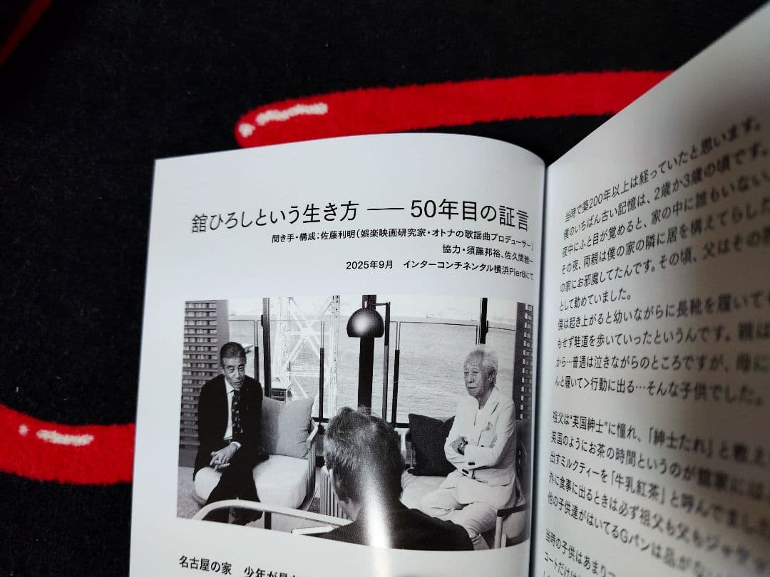 舘ひろし　HIROSHI TACHI 50TH ANNIVERSARY BOX