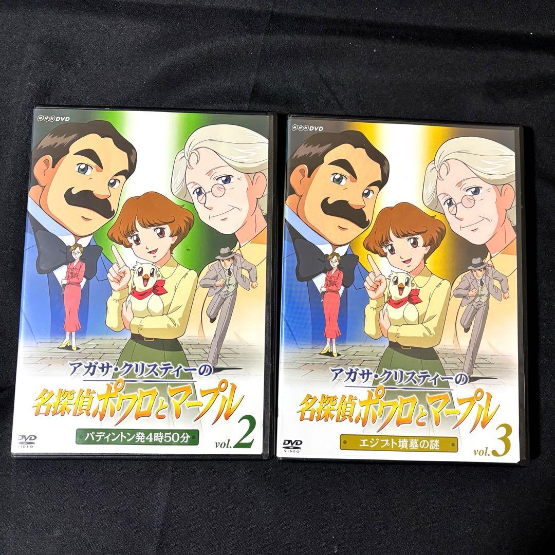 アガサ・クリスティーの名探偵ポワロとマープル Vol.2 3 6 7 DVD