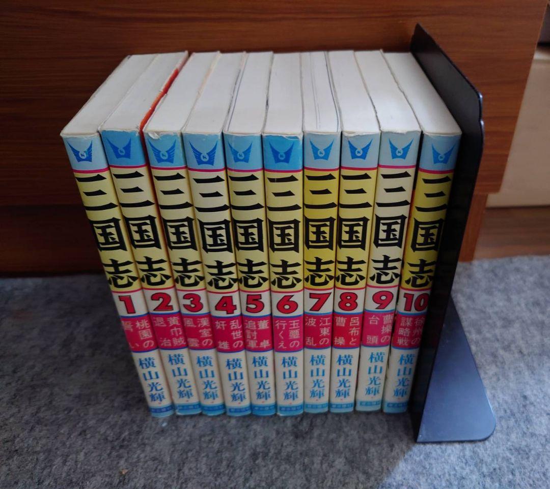 三国志 全60巻セット　おまけ2冊付き　 横山光輝