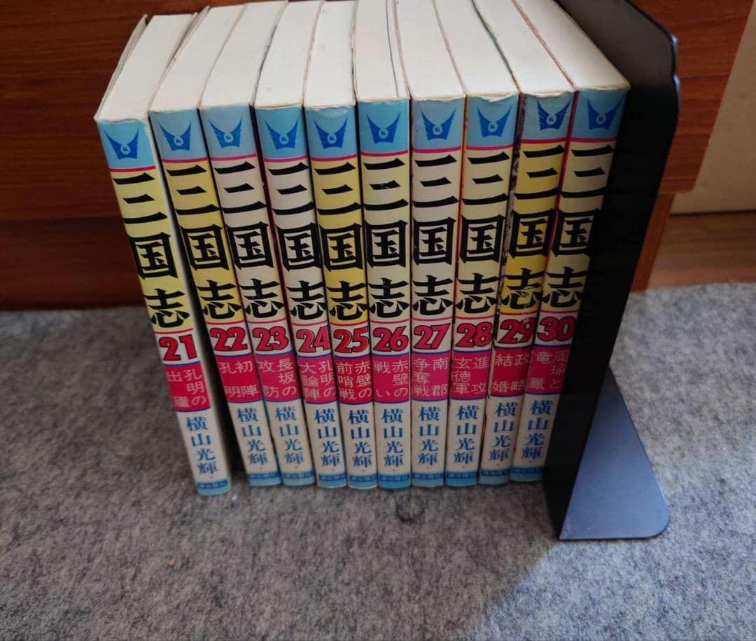 三国志 全60巻セット　おまけ2冊付き　 横山光輝