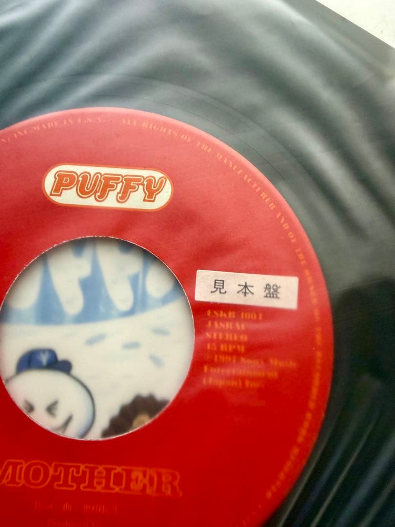 PUFFY MOTHER ネホリーナハホリーナ 見本盤
