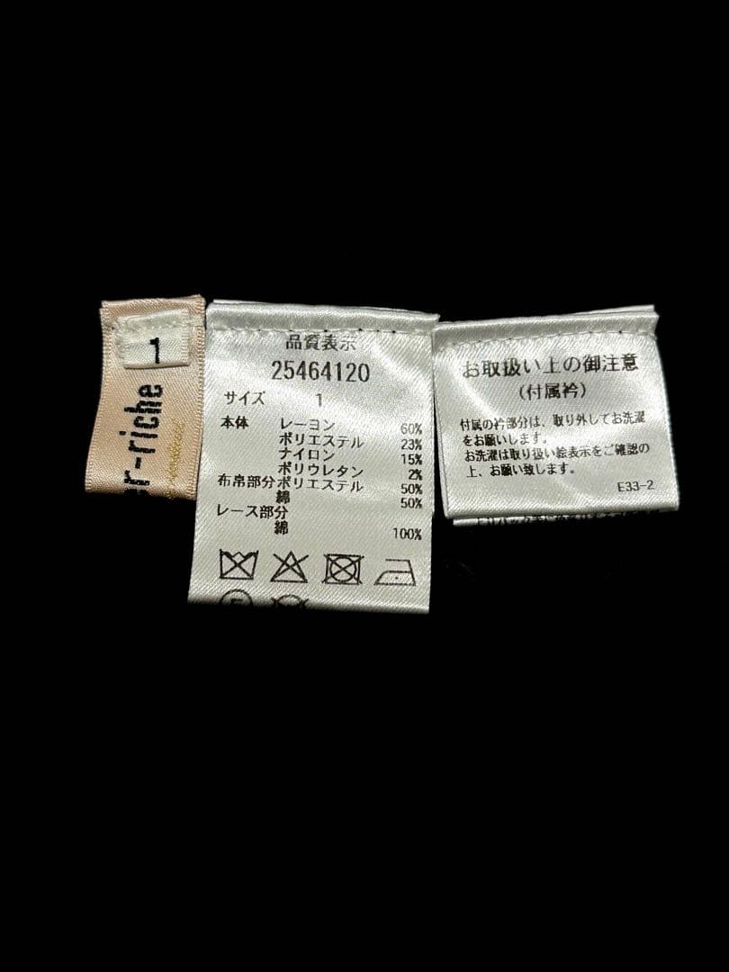 美品 アプワイザーリッシェ ワンピース 衿付2wayレーストリムニットワンピース