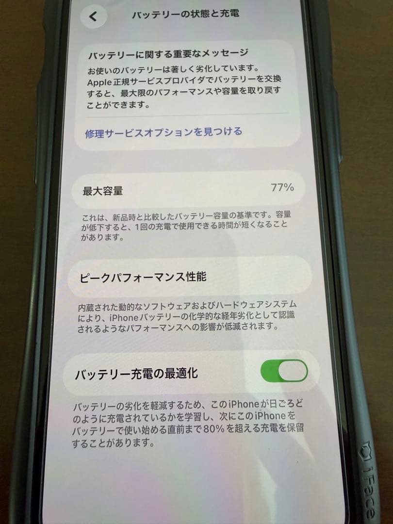 MITUKI〜☆様Apple iPhone 13 mini本体　128GB