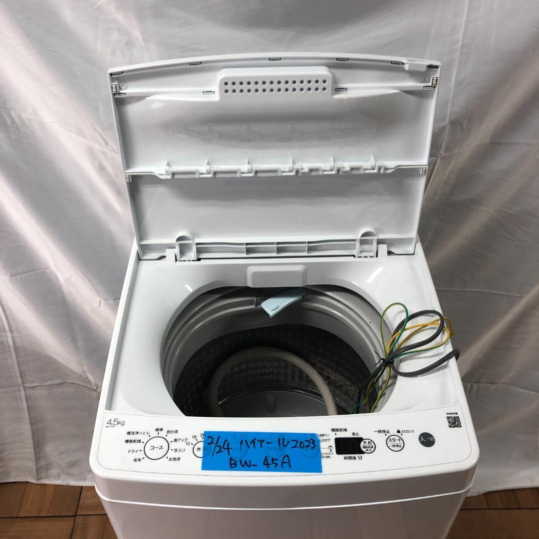 ハイアール　全自動洗濯機　2023年製　BW-45A　H