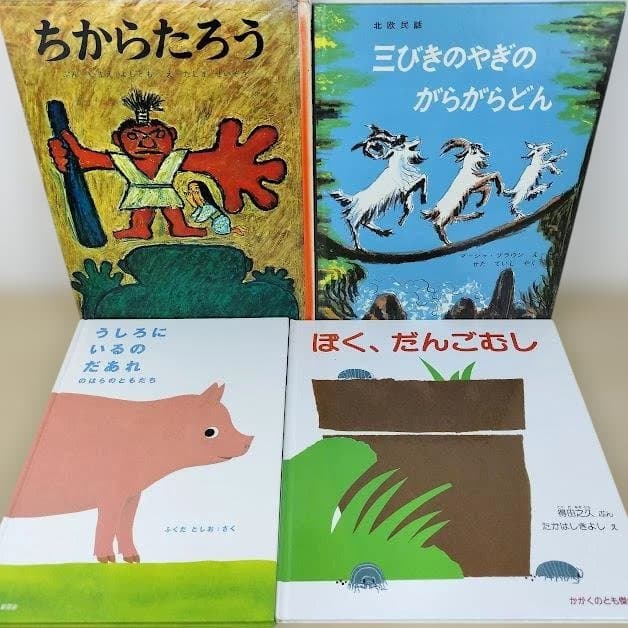 絵本☆くもん推薦図書のみ☆５Ａ～Ｃ☆福音館書店☆40冊セット☆まとめ売り