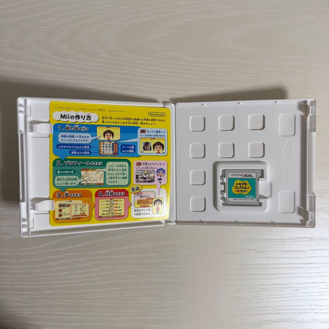 ぐ*う様 【動作確認済】【即日発送】3DS トモダチコレクション新生活 ソフト