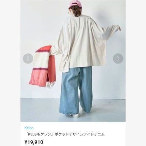 KELEN　ケレン　ポケットデザインワイドデニム