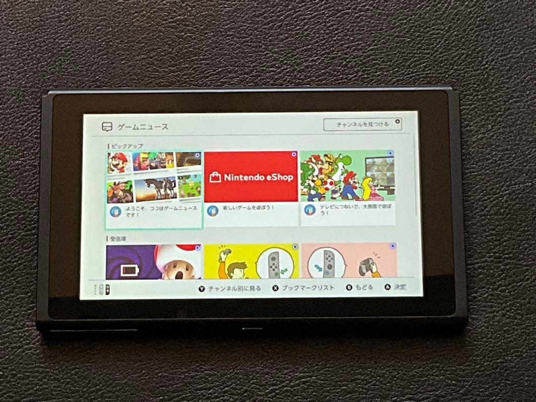【屋内使用】Nintendo Switch本体スイッチ
