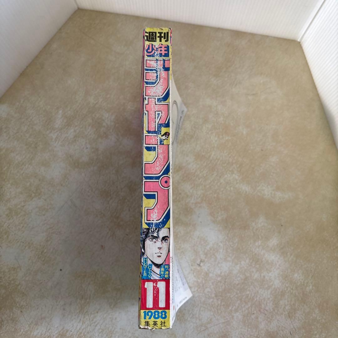週刊少年ジャンプ 第11号 1988年2月22日号