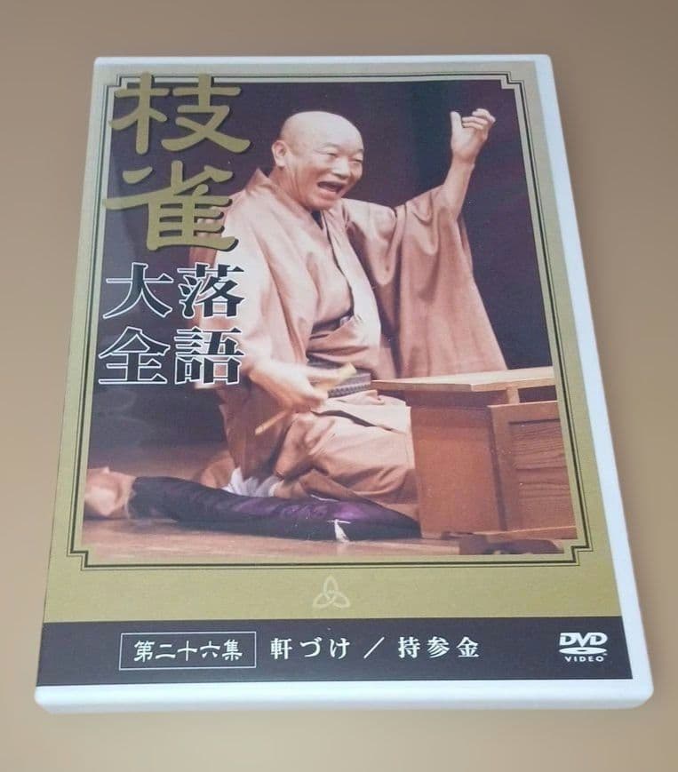 豆*助様 桂枝雀 落語大全 第三期 DVD-BOX 全10巻