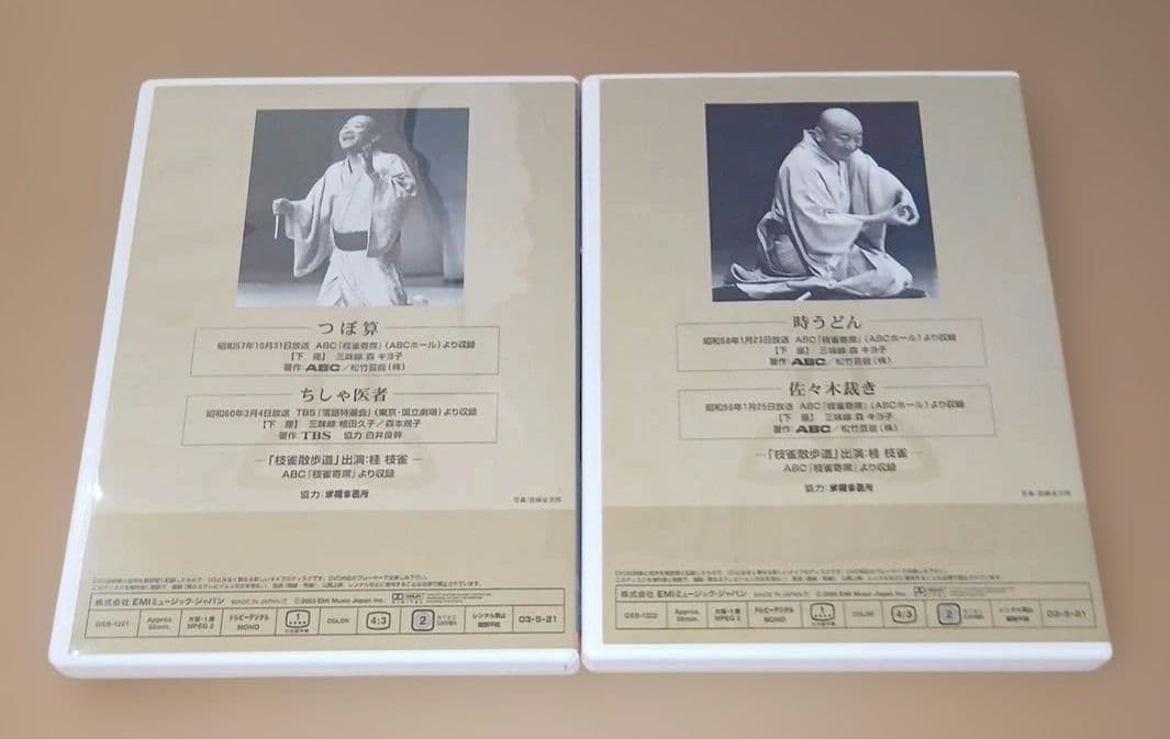 豆*助様 桂枝雀 落語大全 第三期 DVD-BOX 全10巻
