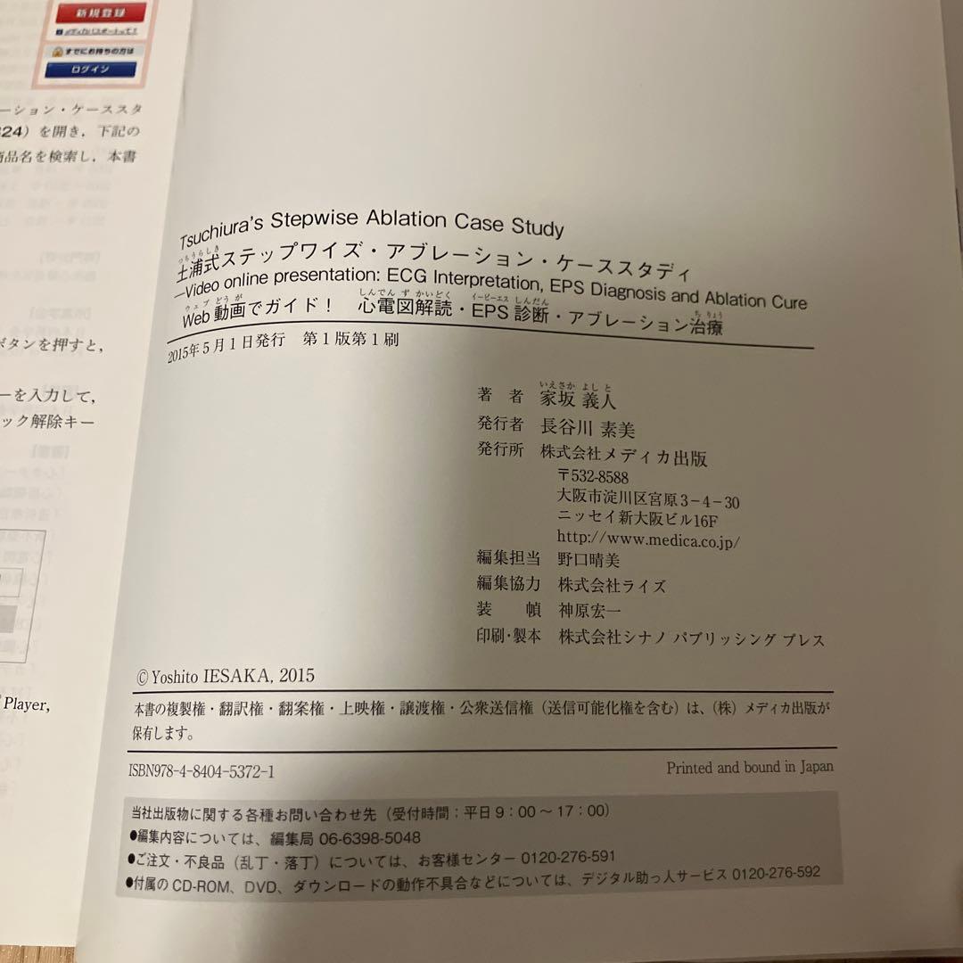 【土浦式】ステップワイズ　アプレーション　ケーススタディ