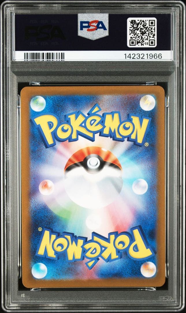 【PSA10】 ポケモンカード　プクリン　AR インフェルノx 鑑定品