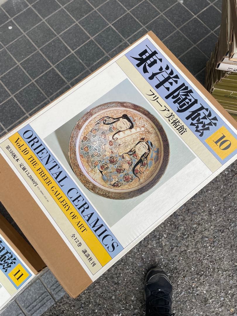 【12巻セット】東洋陶磁　講談社　大型本