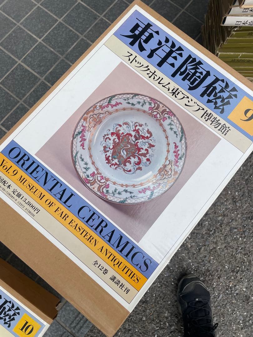【12巻セット】東洋陶磁　講談社　大型本