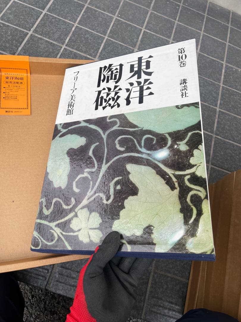 【12巻セット】東洋陶磁　講談社　大型本