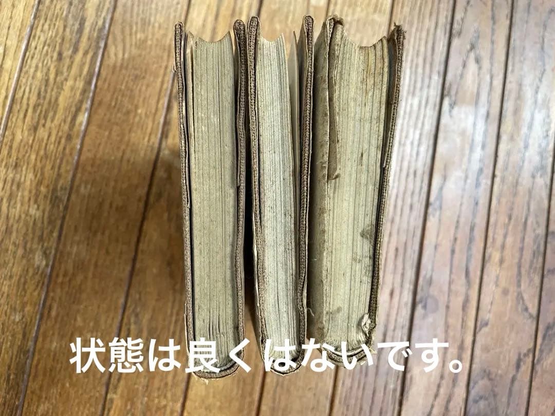 【希少】茶道 裏千家 十四代 千宗室（淡々斎）著 昭和19年 3冊セット