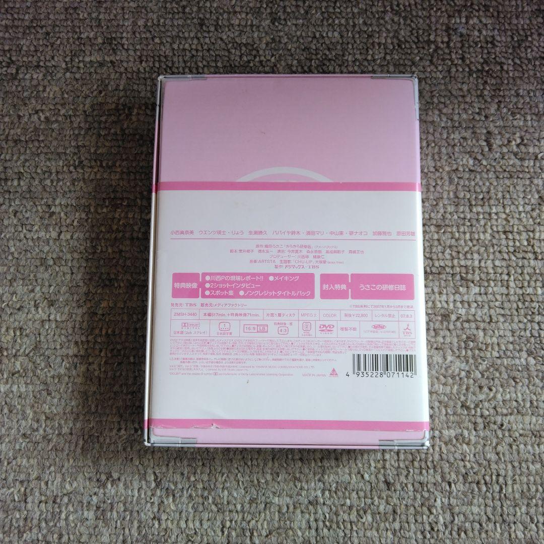 きらきら研修医 DVD-BOX〈6枚組〉