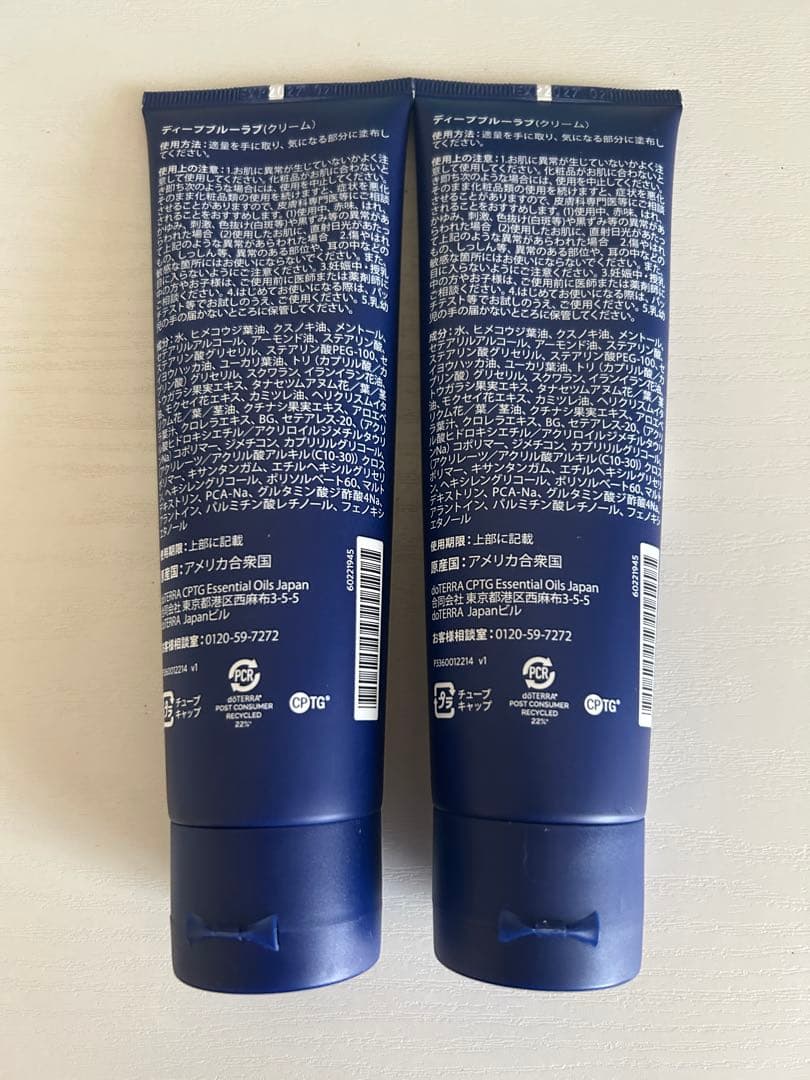 ドテラ　ディープブルーラブ　２本セット