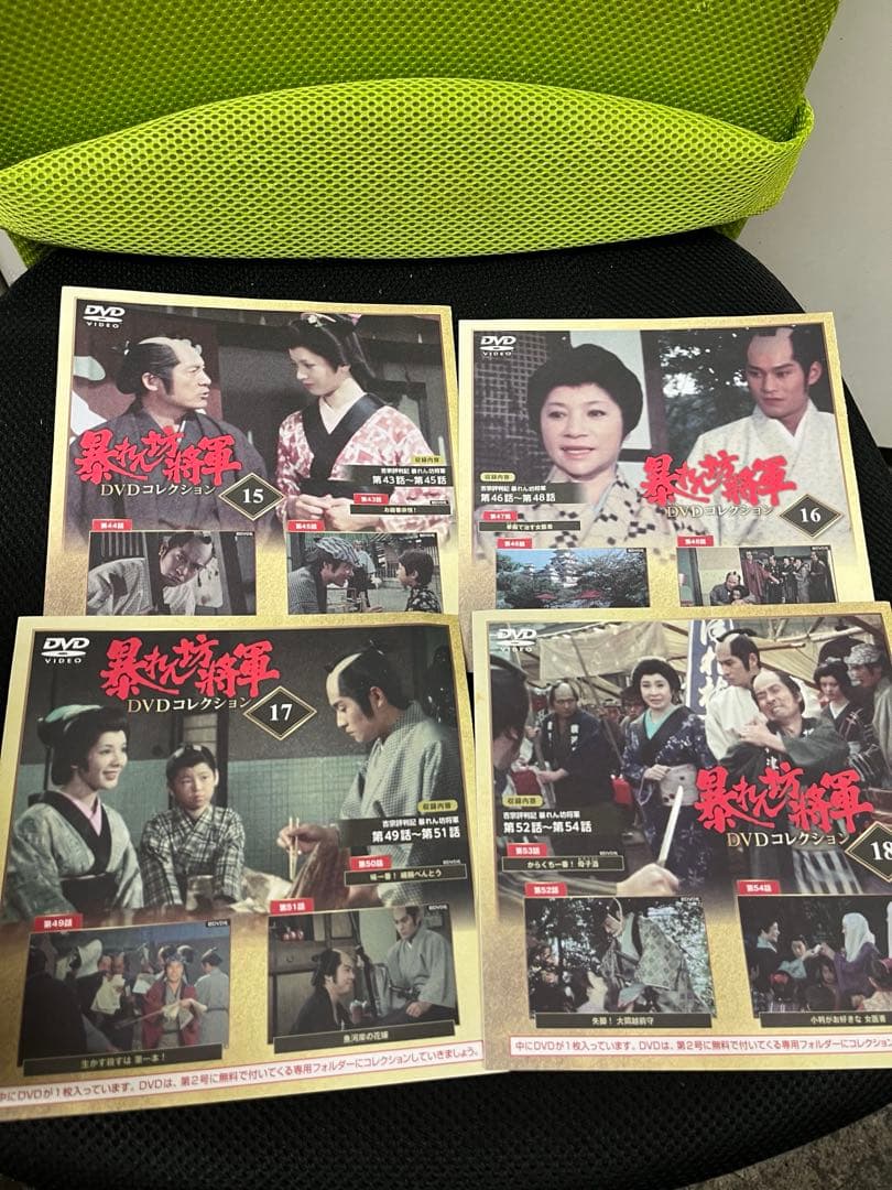 暴れん坊将軍　DVDコレクション　未開封　ディアゴスティーニ