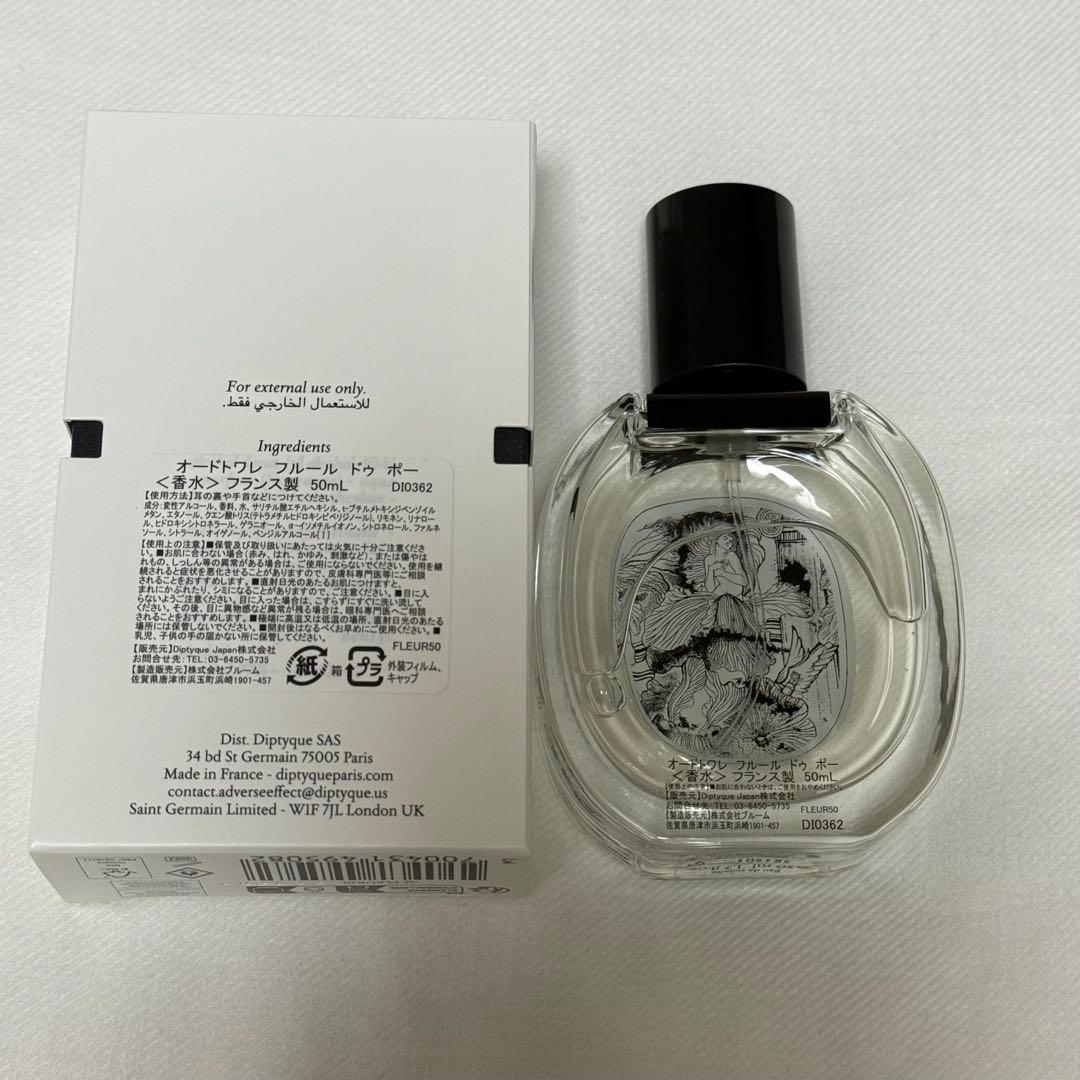 ディプティック diptyque オードトワレ フルールドゥポー 50ml