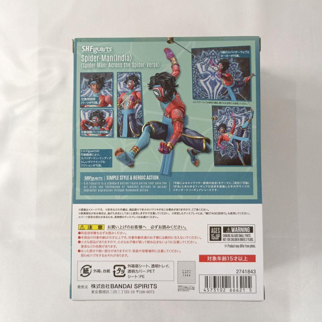 S.H.Figuarts スパイダーマン・インディア