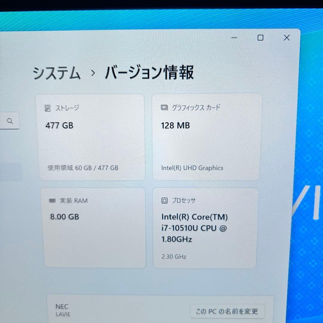 【美品・i7・SSD512】レアカラー｜NEC LAVIE｜バッテリー超良好
