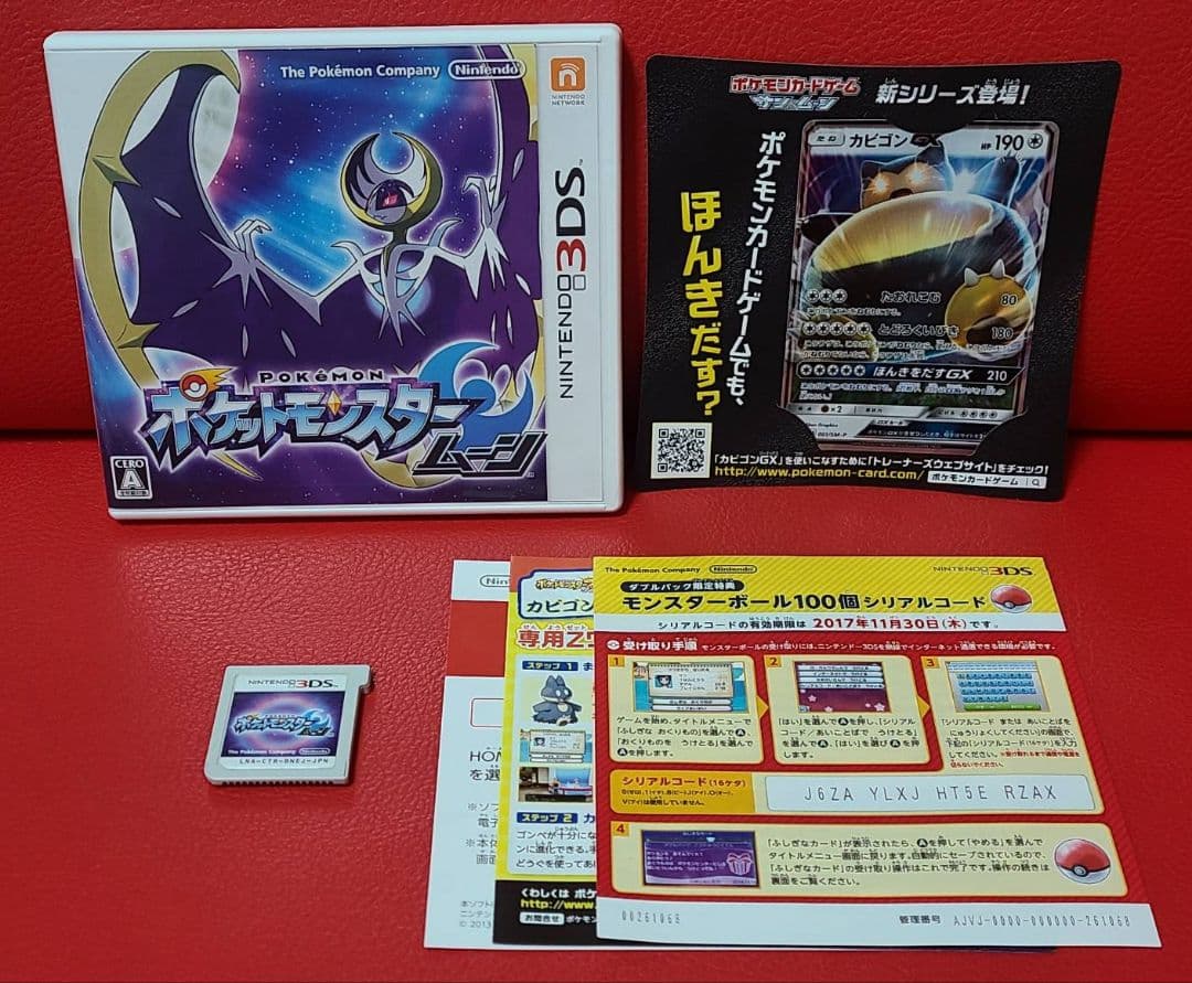 ポケットモンスター サン&ムーン ダブルパック 美品