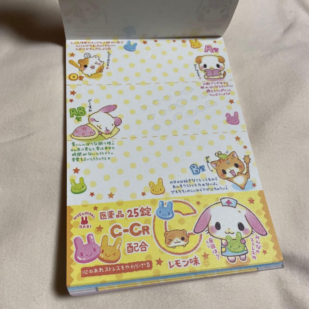 ねこ　ハムスター　メモ帳　平成レトロ