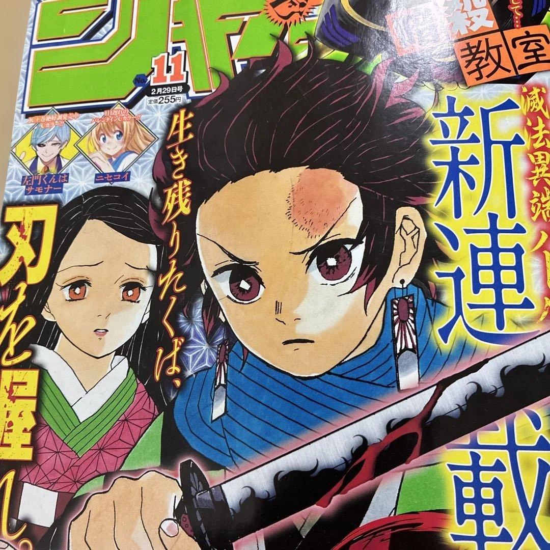 週刊少年ジャンプ　2016年2月29日号