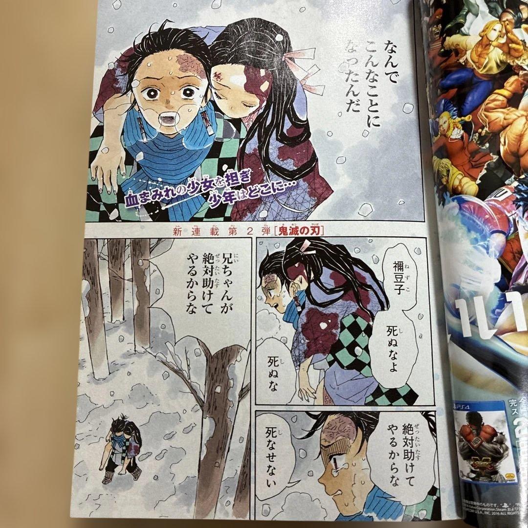 週刊少年ジャンプ　2016年2月29日号