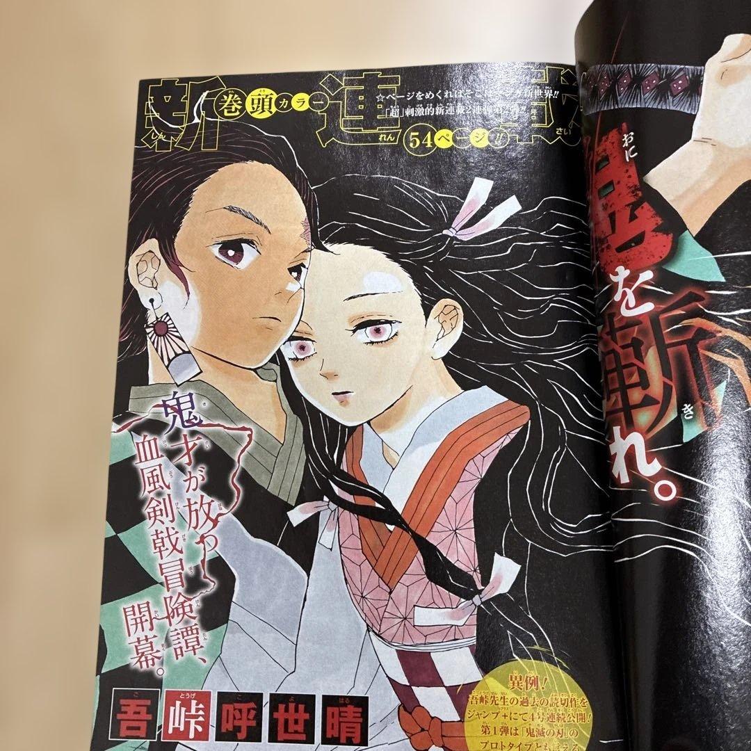 週刊少年ジャンプ　2016年2月29日号