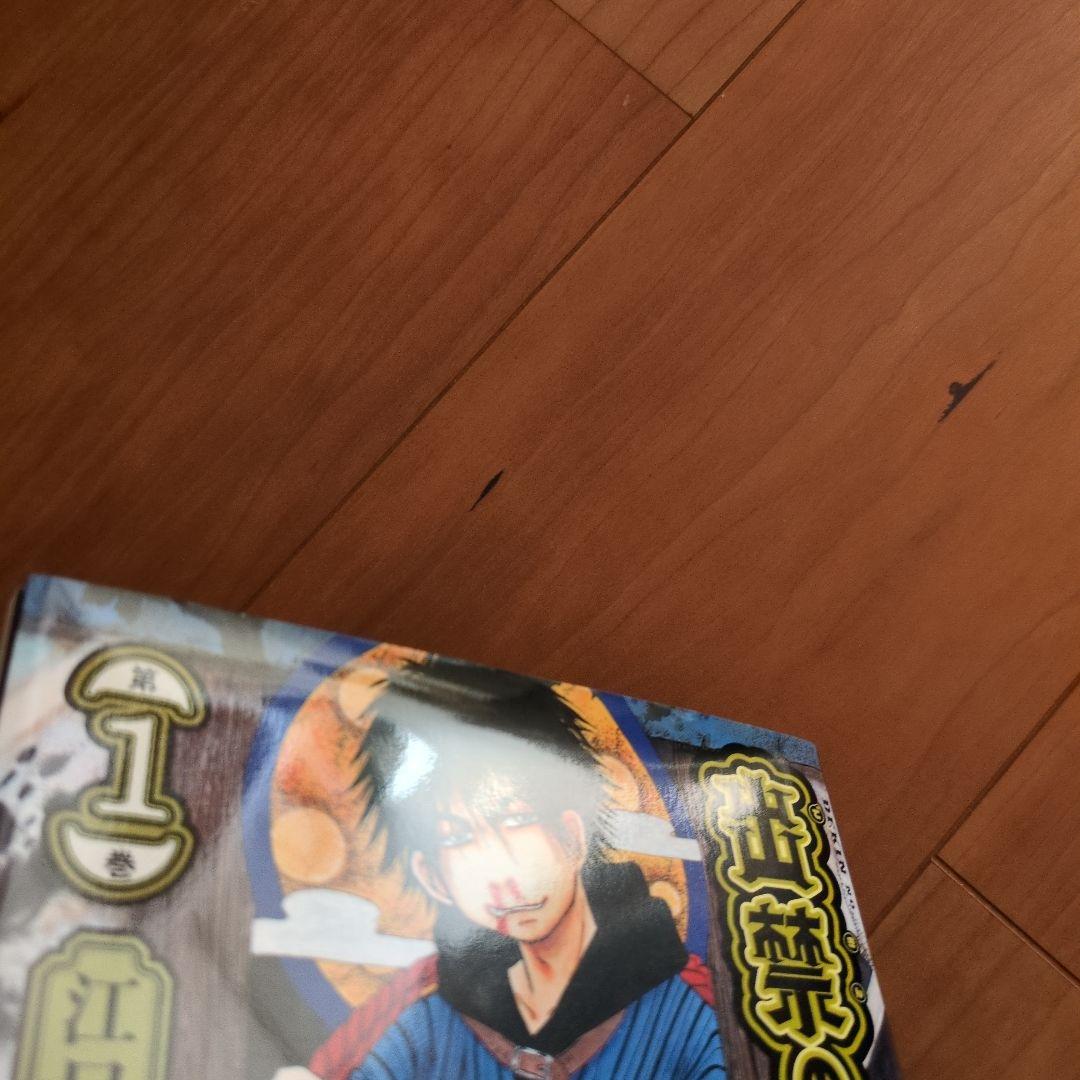 出禁のモグラ　全12巻セット