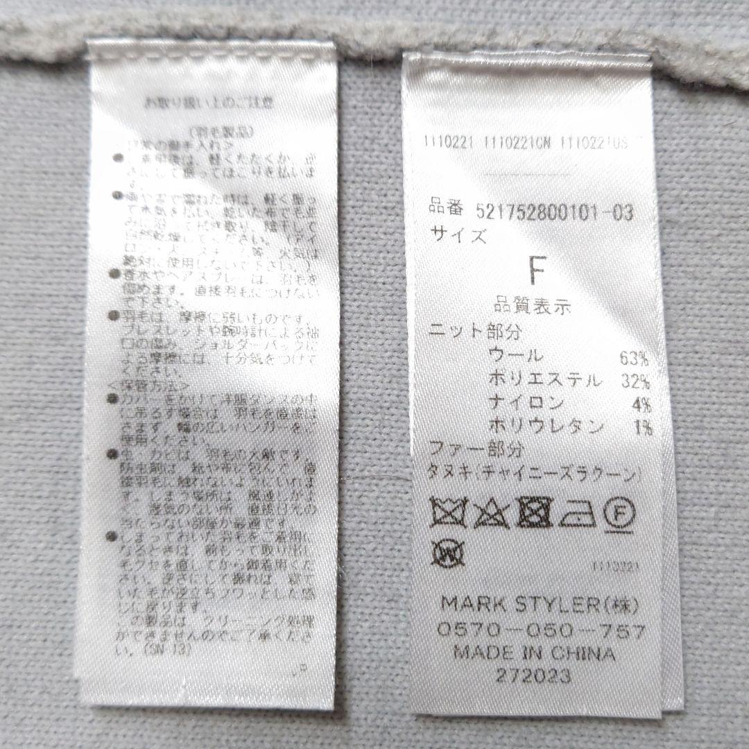 美品♪アンスリード ラクーンファースリーブ 2way ロングコート グレー